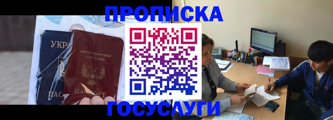 прописка в квартире в Ялуторовске