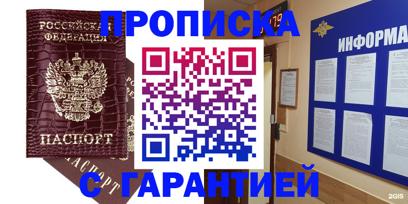 прописка для школы в Ялуторовске