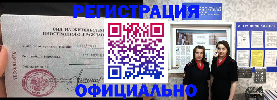 временная регистрация в квартире в Ялуторовске