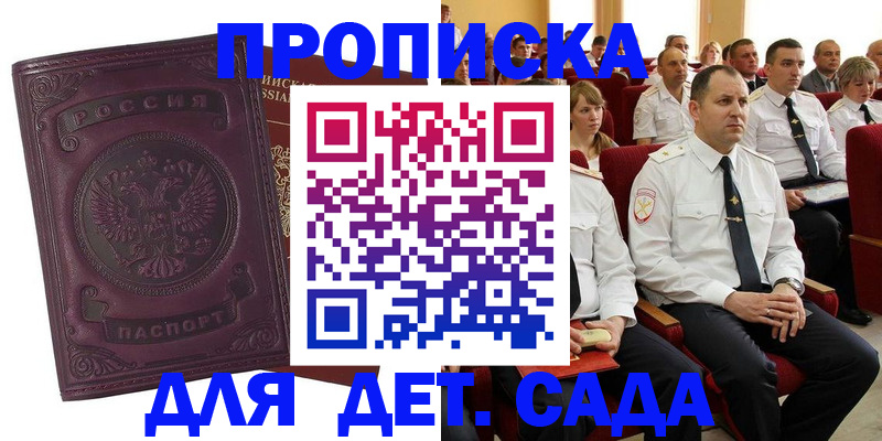 найти адрес прописки в Ялуторовске