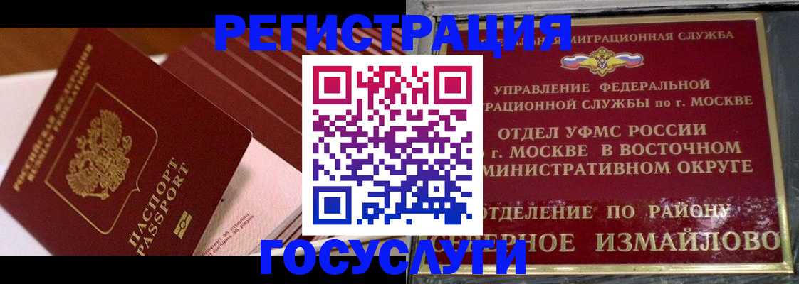 прописка иностранных граждан в Ялуторовске
