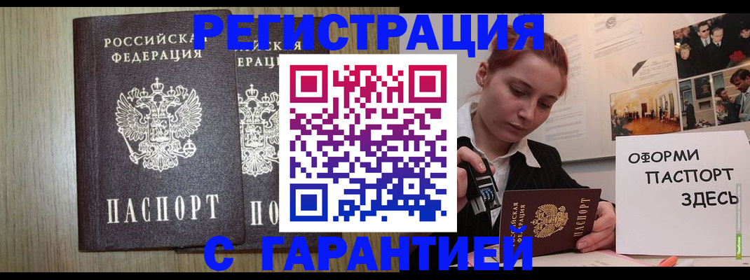 прописка поиск в Ялуторовске